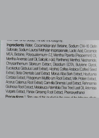 Шампунь для волос Look At Hair Loss Minticcino Deep Cooling Shampoo 500ml (841920-67415) Doori Cosmetics (369548616)