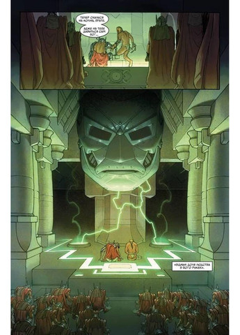 Таємні Війни Мрія (370055418)