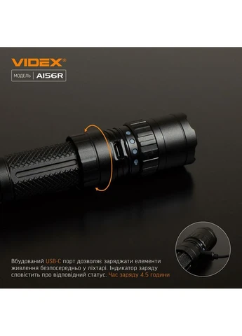 Портативний світлодіодний ліхтарик VLF-A156R 1700Lm 6500K Videx (389500651)