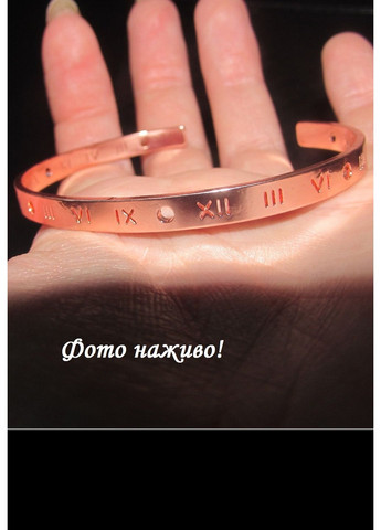 Стильний браслет римські цифри, 5155 No Brand (356775599)