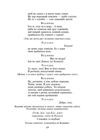 Лесная песня Фоліо (370052521)