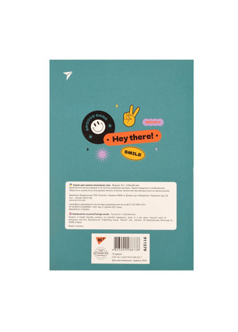 Зошит "Словник з іноземної мови" A5 72арк. софт-тач+УФ-виб. Groovy gang №911579/ /(16) Yes (322499417)