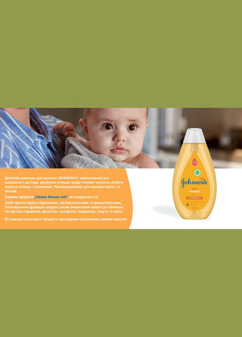 Шампунь для волосся, 500 мл Johnson's Baby 9431600 (331787669)