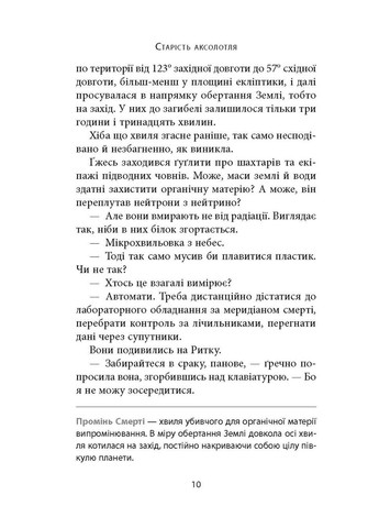 Старость аксолотля Астролябія (370057898)