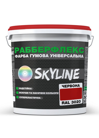 Краска резиновая суперэластичная сверхустойчивая «РабберФлекс» Красный RAL 3020 3,6 кг SkyLine (283327819)