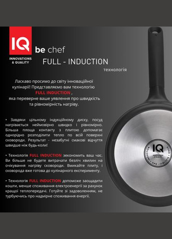 Сковорода Be Chef 20 см (IQ-1144-20) Ringel Iq (280946098)