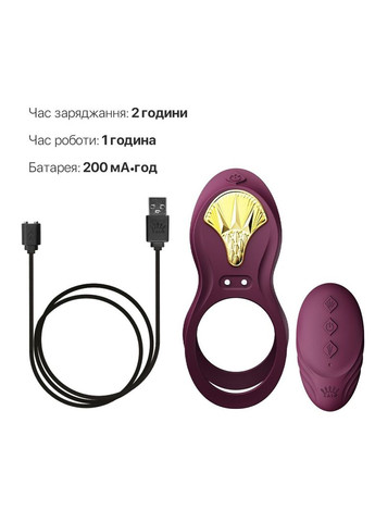 Смарт-эрекционное кольцо - BAYEK Velvet Purple, двойное с вводной частью, пульт ДУ Zalo (371881197)