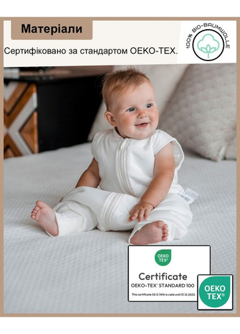 Спальний мішок для малюків Баранчик БО (323213596)