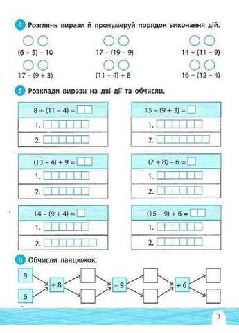 Книга Тренажер-навчалочка 2 клас. НУШ. Математика. Українська мова ( ) Vivat (338877203)