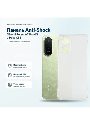 Чохол Anti-Shock для Xiaomi Redmi A7 Pro 4G/Poco C81 Clear (716026) BeCover (402229268)