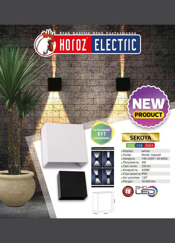Світильник Horoz Electric (285896243)