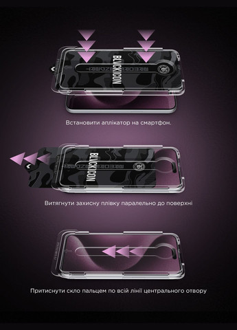 Защитное стекло c аппликатором Black Icon Supreme EZ для iPhone 16 Pro Max (ARM80850) ArmorStandart (343050027)