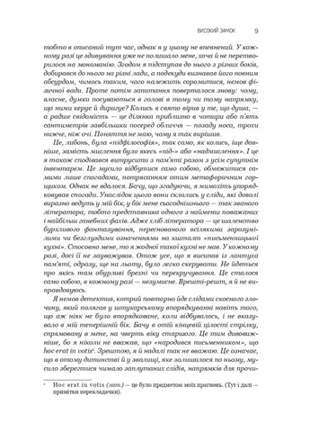 Высокий замок. Госпиталь преображения. Человек с Марсом. Ранние рассказы. Юношеские стихи. Книга 5 Видавництво "Навчальна Книга-Богдан" (397062113)