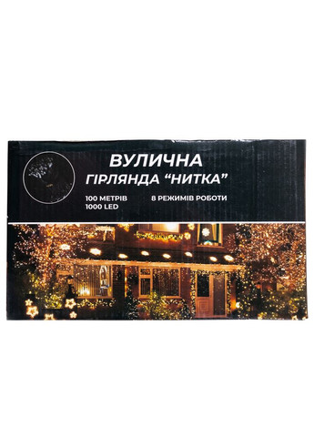 Гирлянда Рождественская фея уличная 100 м 1000 LED белый провод Желтый CF1000L100MWY Jooki (366037826)