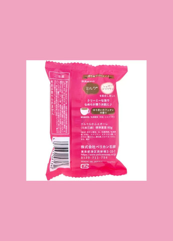 Cafe Au Lait мыло для тела с ароматом кофе с молоком, 80 гр PELICAN (365589489)