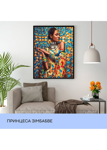 Набір для розпису по номерах "Принцеса Зімбабве" 40*50 см 99IDEAS (340704850)