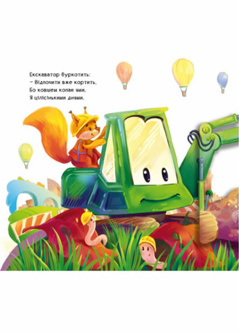 Книжка-картонка Рухомі картинки : Диво-машини. Автор Ірина Сонечко. А872010У 9789667495534 РАНОК (292803278)