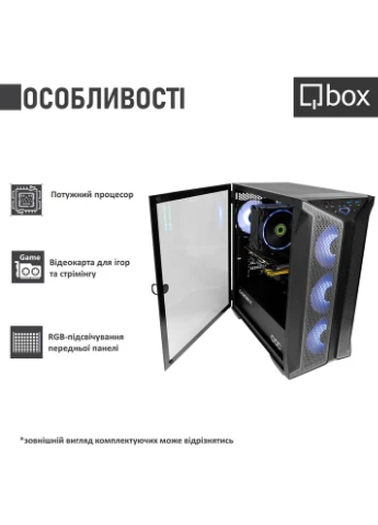 Комп'ютер I33429 Qbox (323125122)