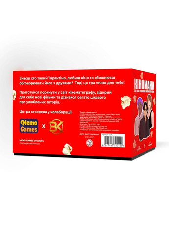Гра настільна Кіномани MemoGames 0016MG 180 карток Memo Games (306435419)