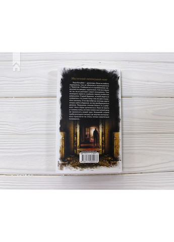 Разбитое зеркало. Паутина мрака КСД (370102766)