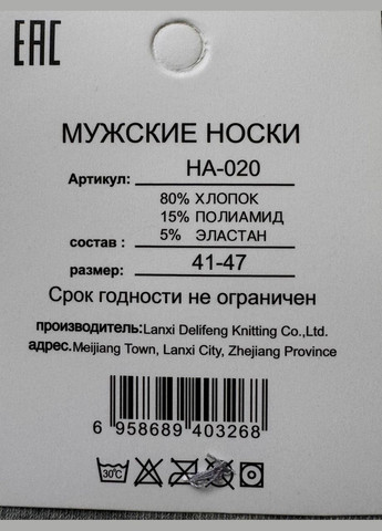 Чорні 1 пара короткі базові демисезонні чоловічі шкарпетки Чайка однотонні (318061851)