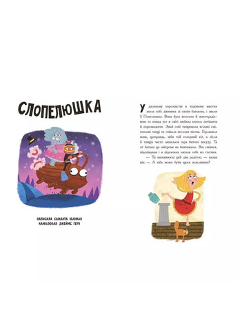 Книга Казки навпаки (553207) РАНОК (364487973)