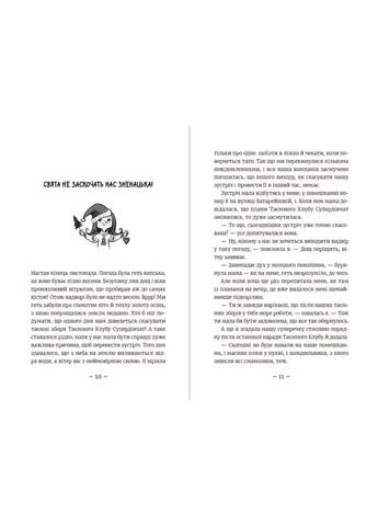 Книга Емі і таємний клуб супердівчат. Свята наближаються! Автор - Агнєшка Мєлех, Магдалена Бабінська (ВСЛ) Видавництво Старого Лева (338866800)