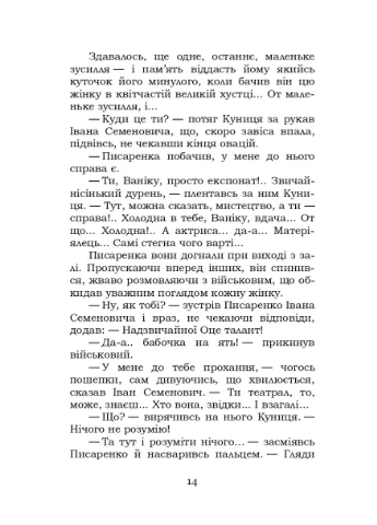 Недуга Кондор (370073320)