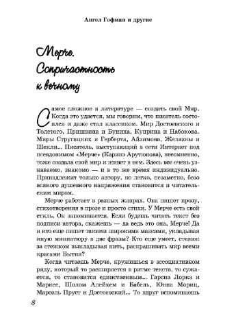 Ангел Гофман и другие Видавництво "НАІРІ" (387086635)
