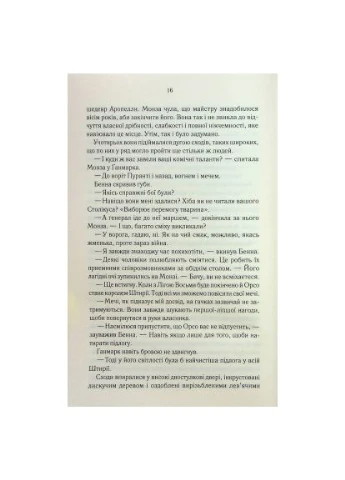 Книга Найкраще подавати холодною - Джо Аберкромбі (9786171506169) Клуб Сімейного Дозвілля (396533739)