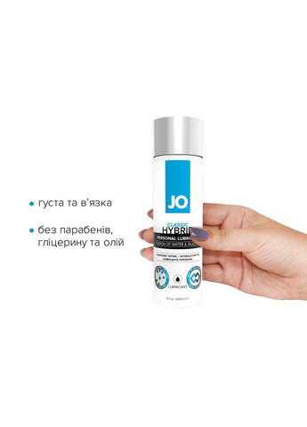 Густая смазка водно-силиконовая JO Classic Hybrid 240 мл без парабенов глицерина и масло универсальный лубрикант System JO (298573165)