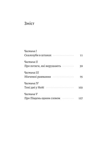 Спогади неврівноваженого молодика Лабораторія (370063019)
