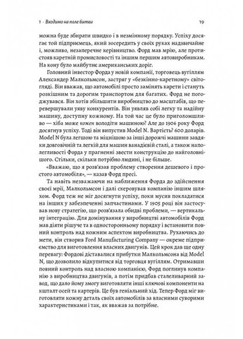 Книга Мистецтво бізнес-війни. Автор - Девід Браун ( ) (м'яка) Лабораторія (338876995)