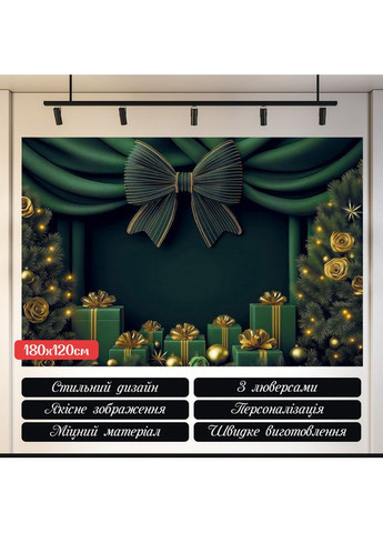 Новорічний Банер для фотозони Зелений із золотими подарунками та бантом – №46501 Vinylpex (369929944)