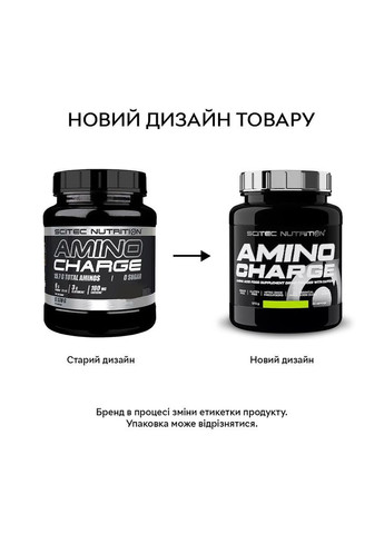 Аминокислота Scitec Amino Charge, 570 грамм Абрикос Scitec Nutrition (333995103)