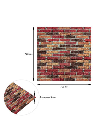 Самоклеюча декоративна 3D панель під бежево-коричневу цеглу катеринослав 700х770х5мм (047) SW-00000026 Sticker Wall (316101033)