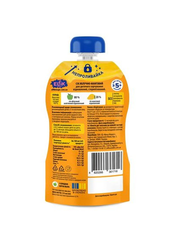 Сік дитячий Яблуко-Манго, 2100 мл (12 шт. по 175 мл) Elfik Magic 913071_12шт (338181711)