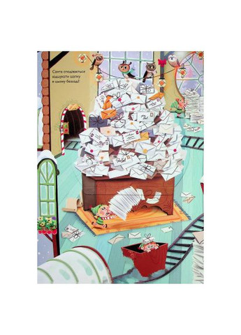 Книга Кто украл шапку Санты? - Эммануэль Рэй (9789669827487) Vivat Хто поцупив шапку Санти? - Еммануель Рей (366695667)