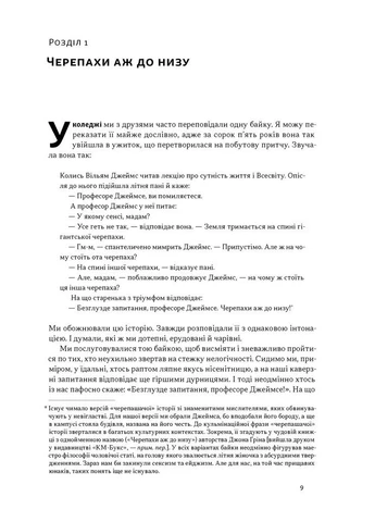Визначено наперед. Життя без свободи волі No Brand (393941244)