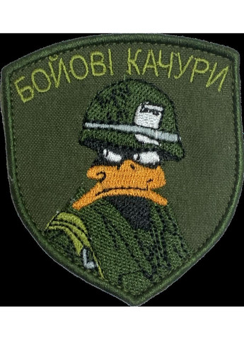 Шеврон БОЙОВІ КАЧУРИ (Форма щит. На липучці) Розмір 8x7см No Brand (369924595)
