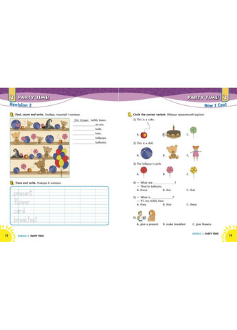 РЗ. Англійська мова. 2 кл. (до підр. Smart Junior)(НУШ) No Brand (359374168)