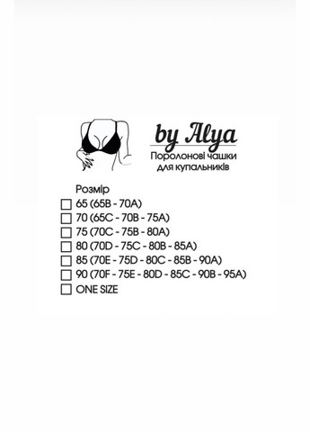 Моночашка чашки-вкладки в купальник/топ Кішечка з ПОТРІЙНИМ ПУШ АП 4см бежева Po Fanu (334003948)