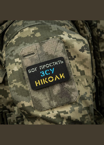 Нашивка Бог простит, ВСУ никогда Black/Yellow/Blue/GID M-TAC (315047722)