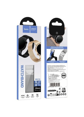 Ремешок WH16 Precioso series magnetic Milanese steel strap для Smart Watch 20mm Silver Hoco (361078066)