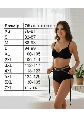 Трусики із середньою лінією талії Afina (303628899)