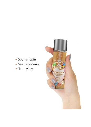 Лубрикант на водній основі H2O — Candy Shop — Butterscotch (60 мл) без цукру та парабенів Jo (334319741)