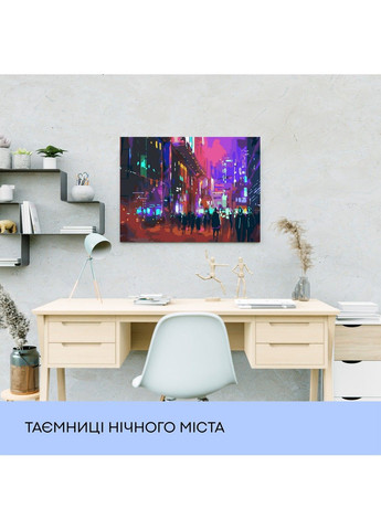 Набір для розпису по номерах "Таємниці нічного міста" 40*50 см 99IDEAS (329144096)