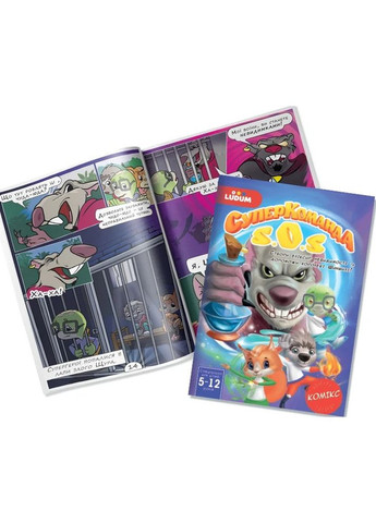 Книга-комикс "Суперкоманде SOS. Эликсир невидимости! Выпуск 3 LS3548-53 No Brand (329893494)