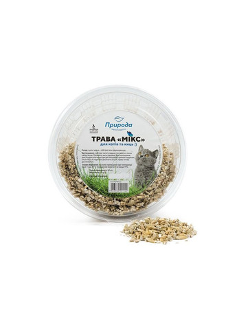 Трава швидкозростаюча для котів мікс 70 г Природа (355253040)