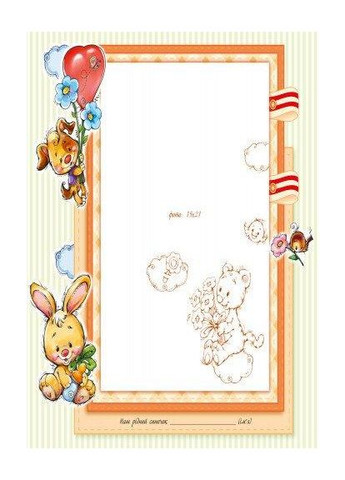 Альбом для новорожденных. Милый сынишка РАНОК (349839544)